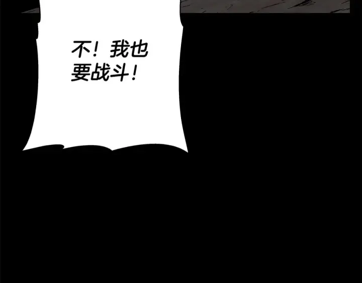 《从士兵到君主》第65话 我叫阿克斯！图139