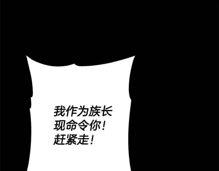 《从士兵到君主》第65话 我叫阿克斯！图140