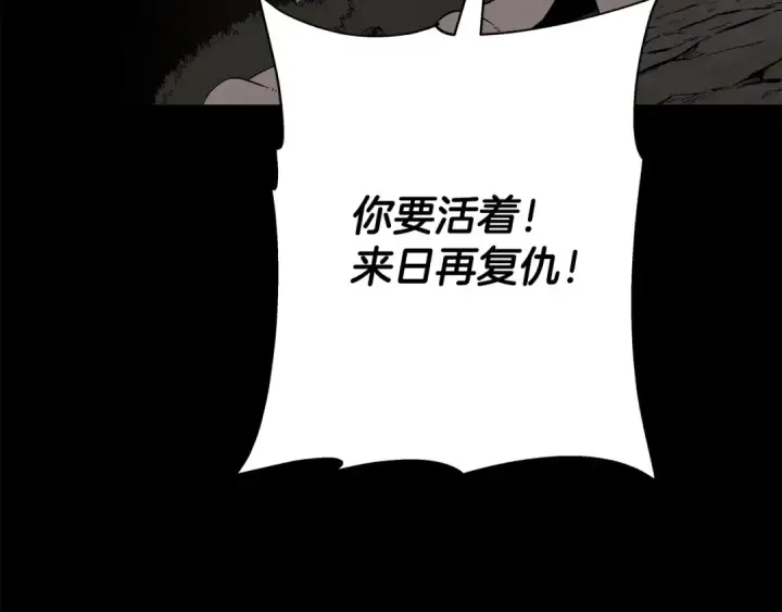 《从士兵到君主》第65话 我叫阿克斯！图142