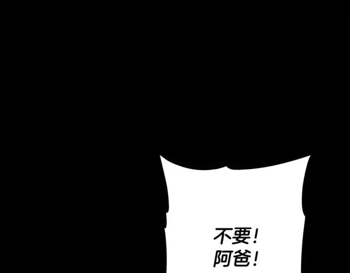 《从士兵到君主》第65话 我叫阿克斯！图143