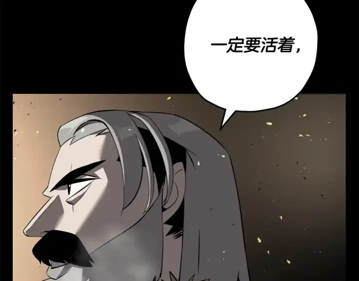 《从士兵到君主》第65话 我叫阿克斯！图151