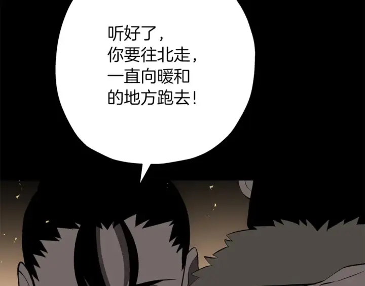 《从士兵到君主》第65话 我叫阿克斯！图154