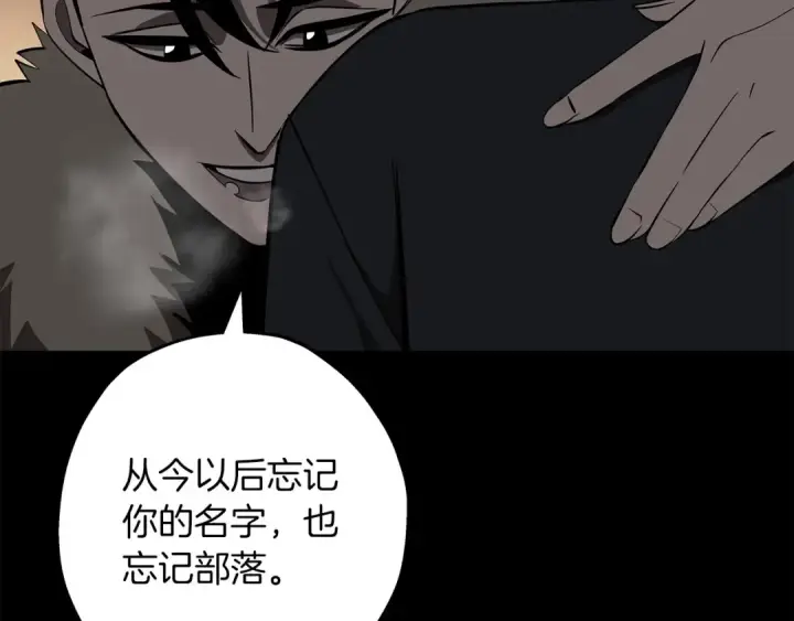 《从士兵到君主》第65话 我叫阿克斯！图155