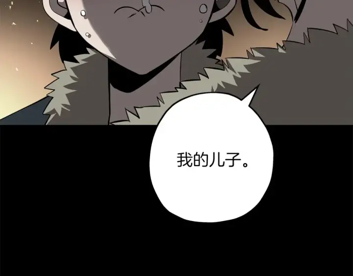 《从士兵到君主》第65话 我叫阿克斯！图158