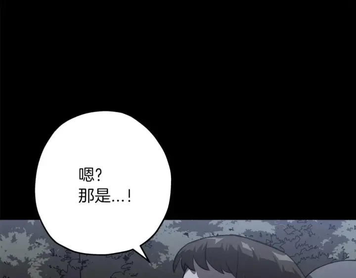 《从士兵到君主》第65话 我叫阿克斯！图171