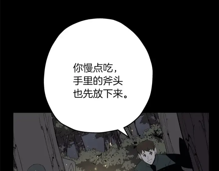 《从士兵到君主》第65话 我叫阿克斯！图179