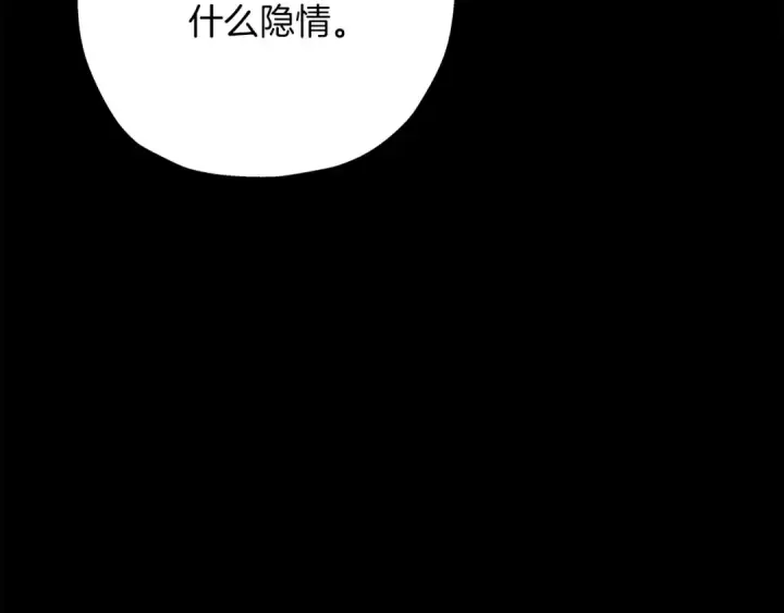 《从士兵到君主》第65话 我叫阿克斯！图181