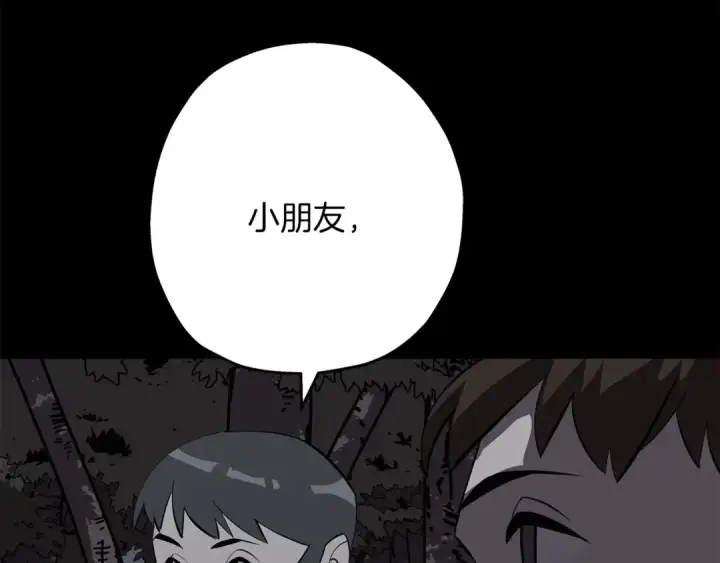 《从士兵到君主》第65话 我叫阿克斯！图182