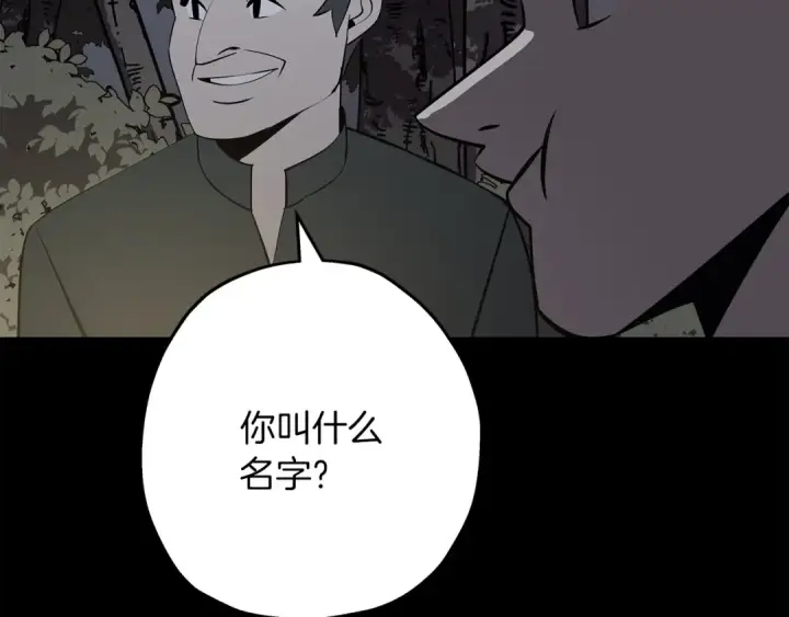 《从士兵到君主》第65话 我叫阿克斯！图183