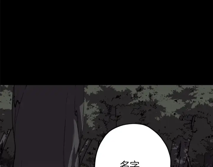 《从士兵到君主》第65话 我叫阿克斯！图187