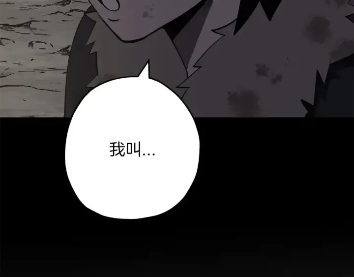 《从士兵到君主》第65话 我叫阿克斯！图193