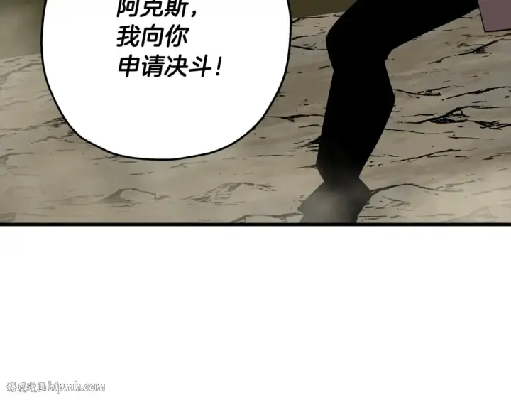 《从士兵到君主》第65话 我叫阿克斯！图24