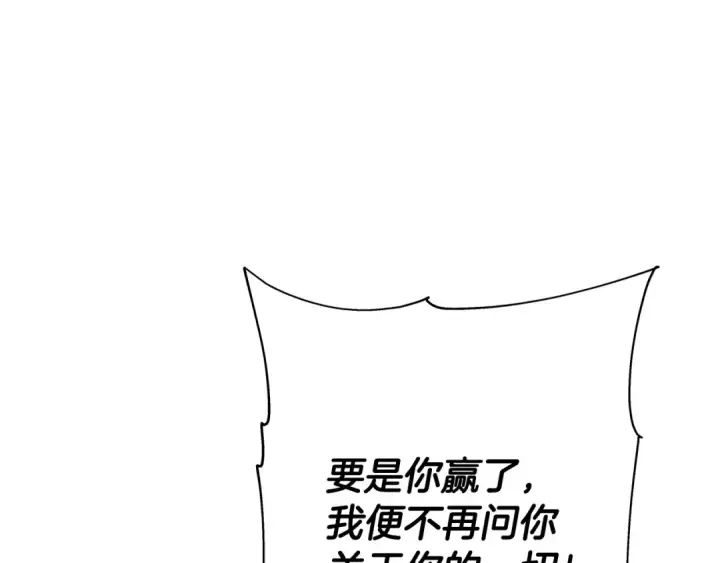 《从士兵到君主》第65话 我叫阿克斯！图26