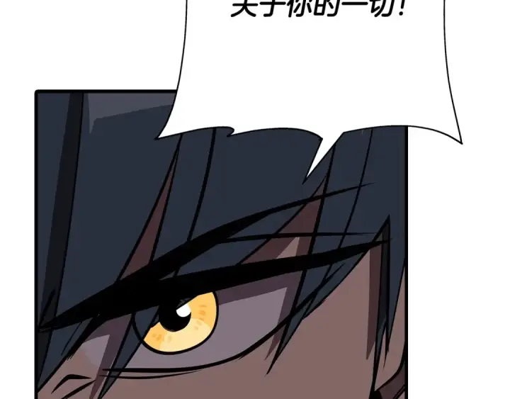 《从士兵到君主》第65话 我叫阿克斯！图27