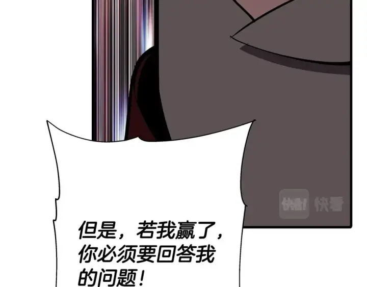 《从士兵到君主》第65话 我叫阿克斯！图31