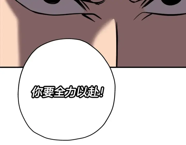 《从士兵到君主》第65话 我叫阿克斯！图38