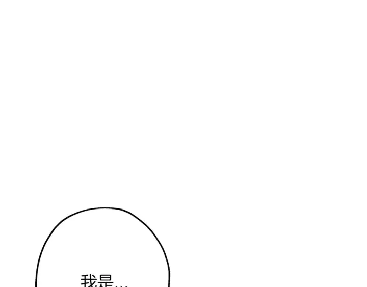《从士兵到君主》第65话 我叫阿克斯！图6