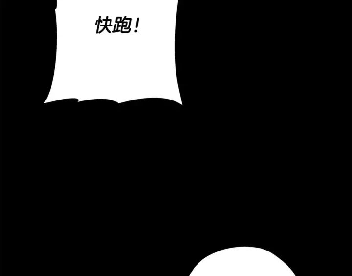 《从士兵到君主》第65话 我叫阿克斯！图79