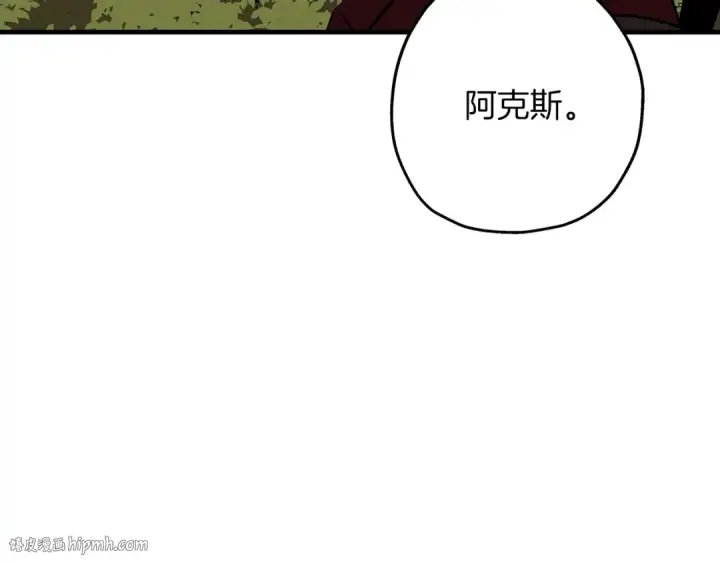 《从士兵到君主》第65话 我叫阿克斯！图8