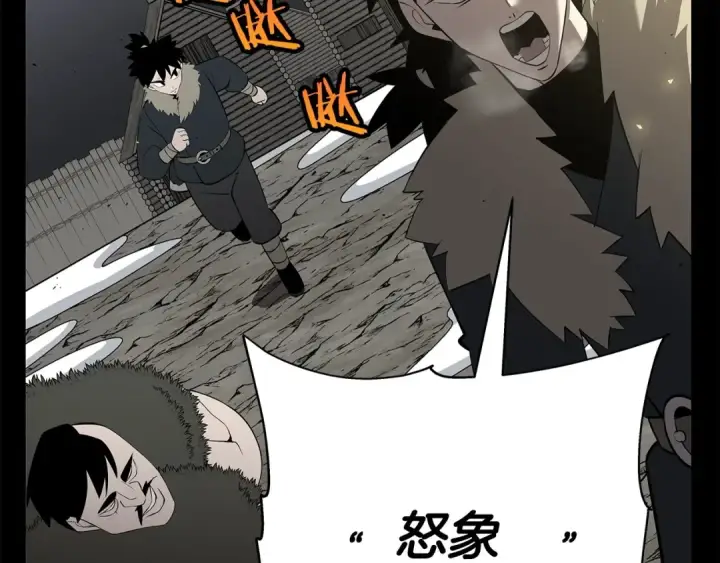 《从士兵到君主》第65话 我叫阿克斯！图86