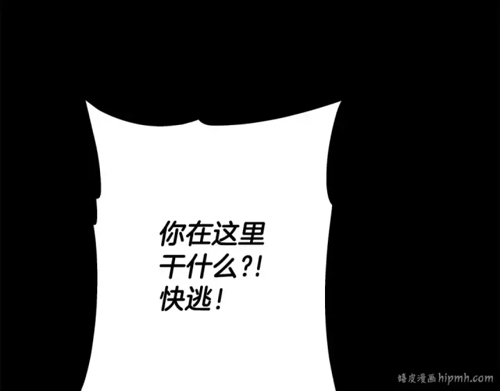 《从士兵到君主》第65话 我叫阿克斯！图88