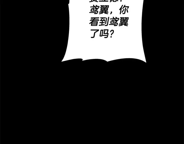 《从士兵到君主》第65话 我叫阿克斯！图90