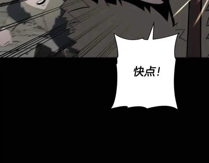 《从士兵到君主》第65话 我叫阿克斯！图95