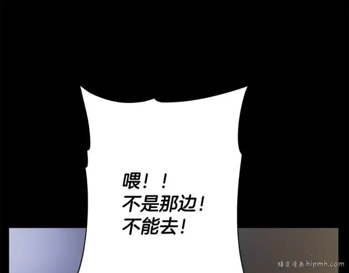 《从士兵到君主》第65话 我叫阿克斯！图96