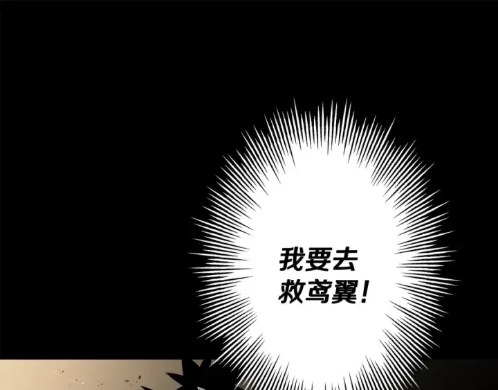 《从士兵到君主》第65话 我叫阿克斯！图99