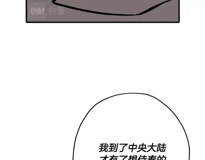 《从士兵到君主》第66话 无翅之鹰图101