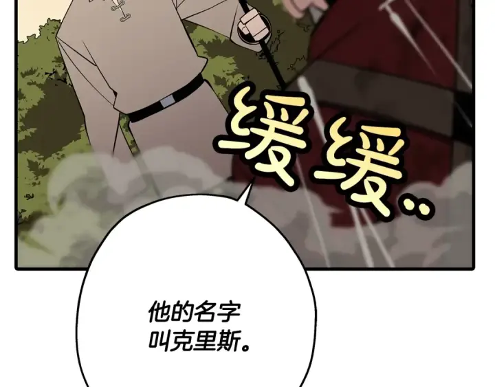 《从士兵到君主》第66话 无翅之鹰图103