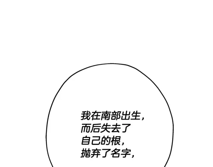 《从士兵到君主》第66话 无翅之鹰图105