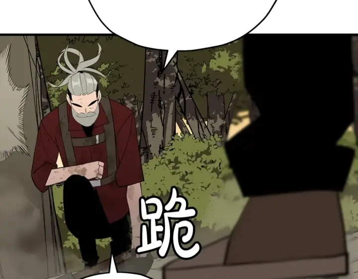 《从士兵到君主》第66话 无翅之鹰图106