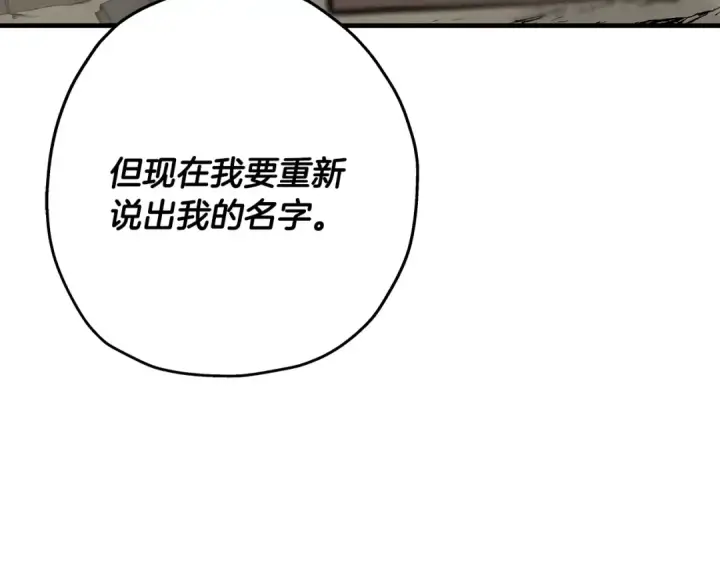 《从士兵到君主》第66话 无翅之鹰图107