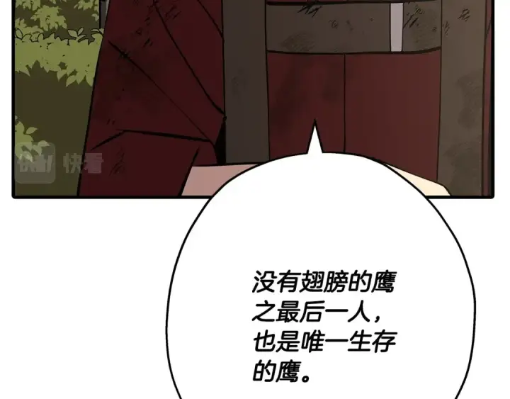 《从士兵到君主》第66话 无翅之鹰图110