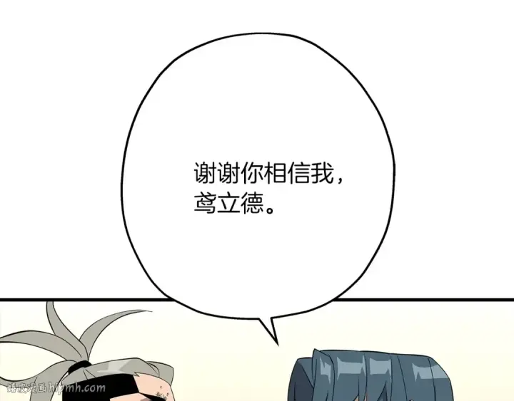 《从士兵到君主》第66话 无翅之鹰图112