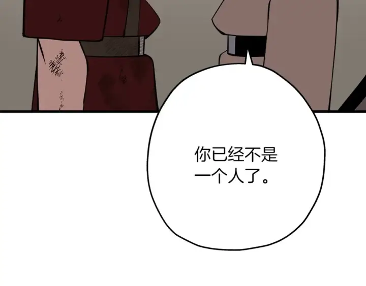 《从士兵到君主》第66话 无翅之鹰图114