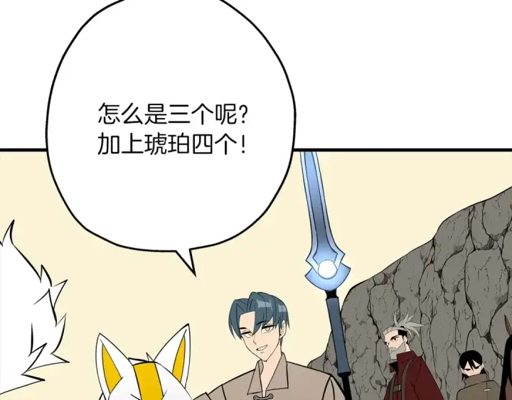 《从士兵到君主》第66话 无翅之鹰图123