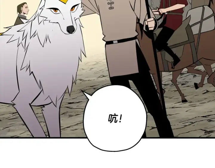 《从士兵到君主》第66话 无翅之鹰图124