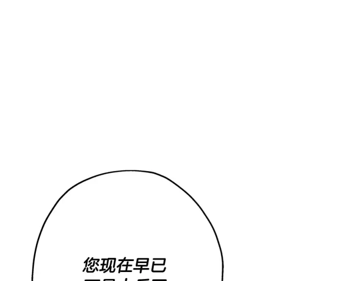 《从士兵到君主》第66话 无翅之鹰图125