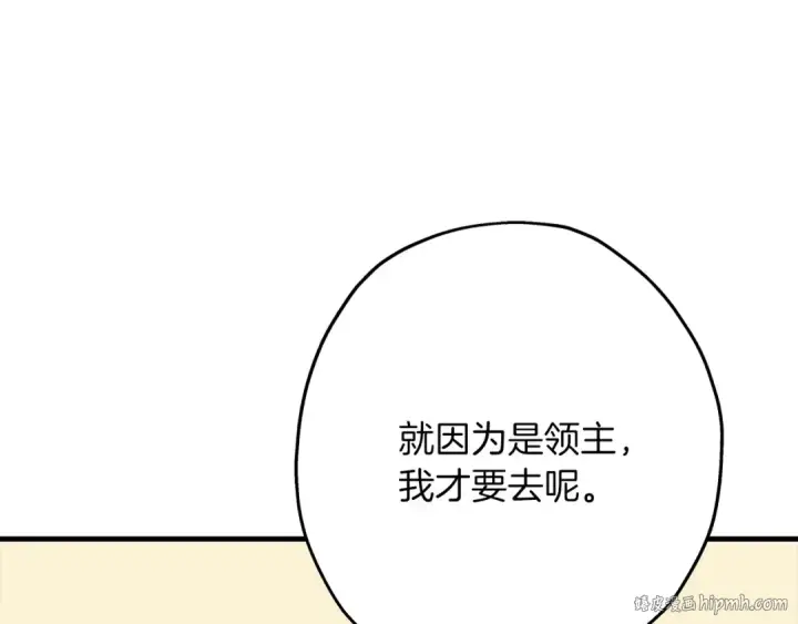 《从士兵到君主》第66话 无翅之鹰图128