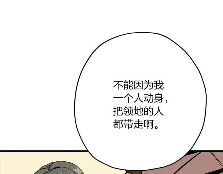 《从士兵到君主》第66话 无翅之鹰图132