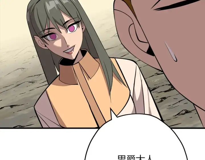 《从士兵到君主》第66话 无翅之鹰图133