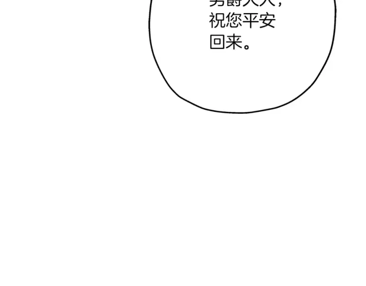 《从士兵到君主》第66话 无翅之鹰图134