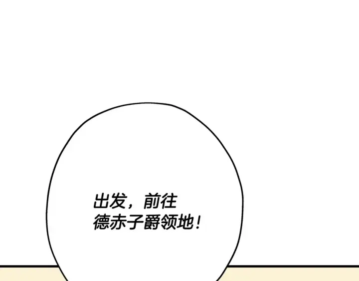 《从士兵到君主》第66话 无翅之鹰图135