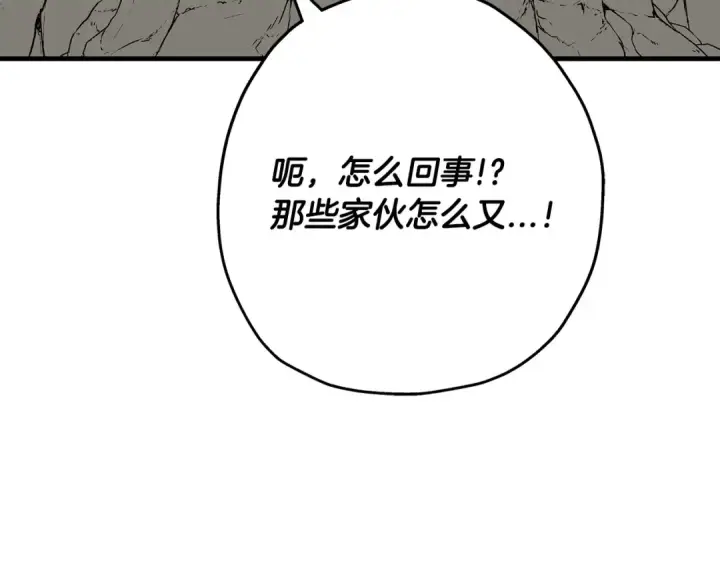 《从士兵到君主》第66话 无翅之鹰图141