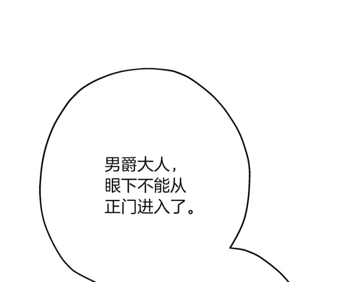 《从士兵到君主》第66话 无翅之鹰图143