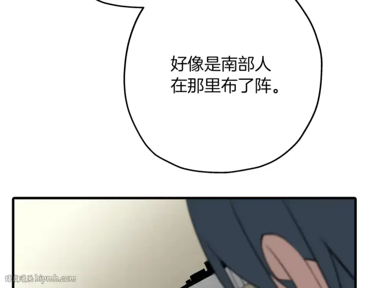 《从士兵到君主》第66话 无翅之鹰图144