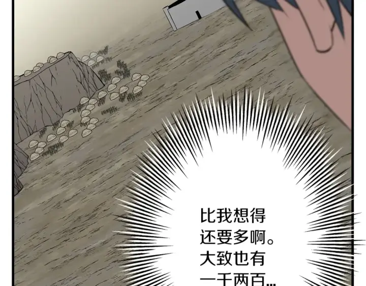 《从士兵到君主》第66话 无翅之鹰图145