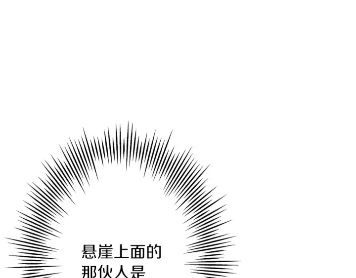 《从士兵到君主》第66话 无翅之鹰图147